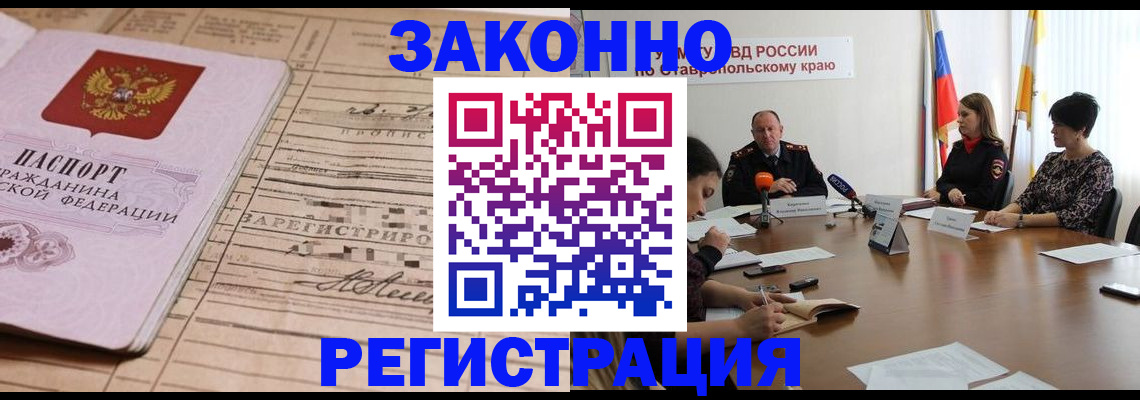 прописка паспорт в Можайске