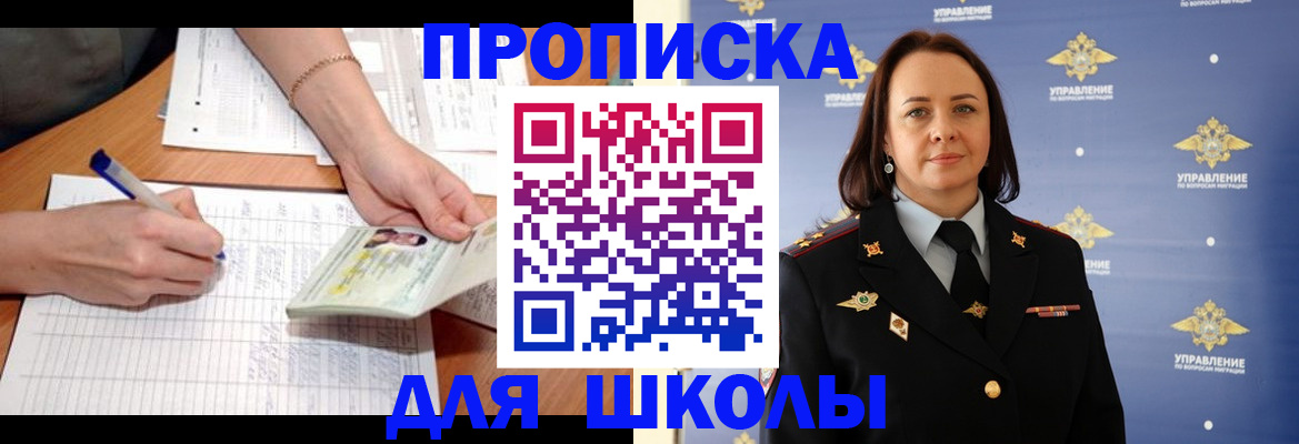 временная регистрация купить в Можайске
