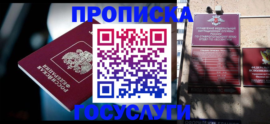 временная регистрация купить в Можайске