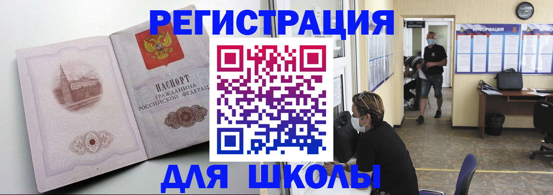 регистрация в Можайске